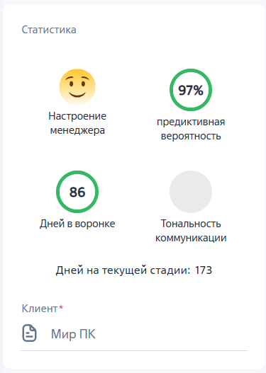 Рисунок 9 — Профиль записи раздела «Продажи» Рисунок 9 — Профиль записи раздела «Продажи»