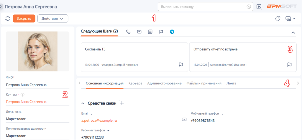 Рисунок 5 — Страница сотрудника(1)