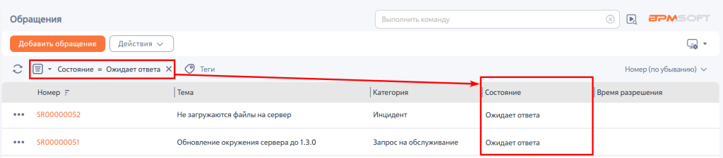 Рисунок 18 — Пример фильтрации