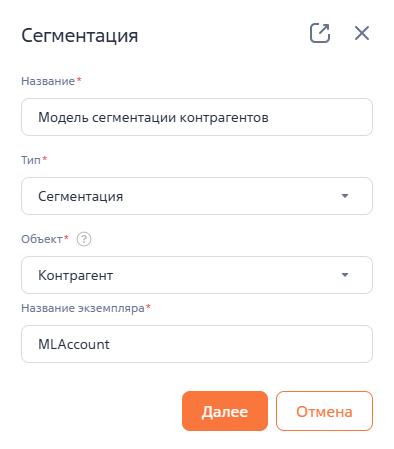 Рисунок 3 — Мини-карточка создания модели сегментации Рисунок 3 — Мини-карточка создания модели сегментации