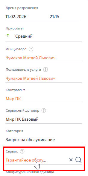Рисунок 2 — Переход на страницу сервиса