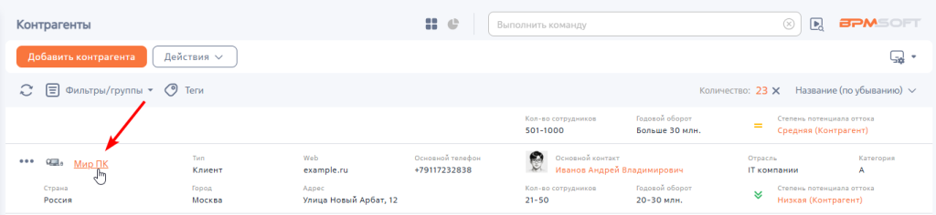 Рисунок 3 — Переход к странице записи по ссылке