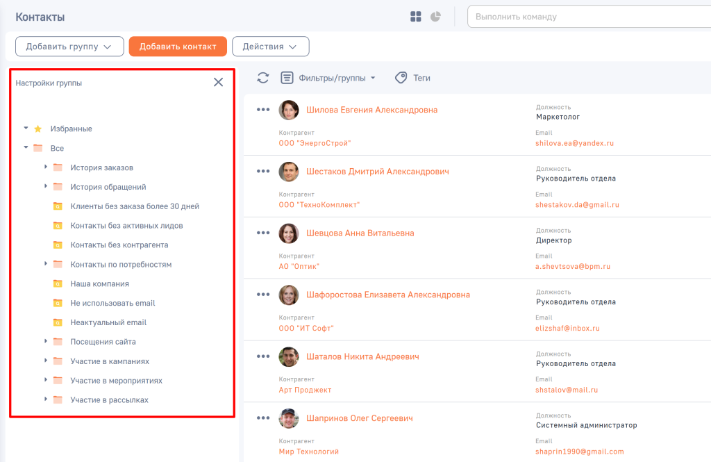 Рисунок 41 — Область групп фильтрации в разделе