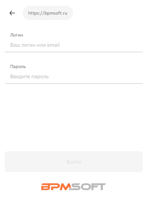 Рисунок 2 — Окно авторизации в мобильном приложении