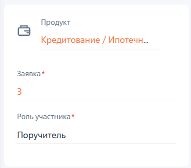 Рисунок 4 — Профиль заявки Рисунок 4 — Профиль заявки