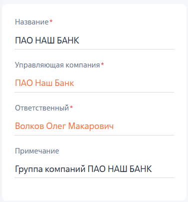Рисунок 5 — Профиль записи раздела «Группы компаний»