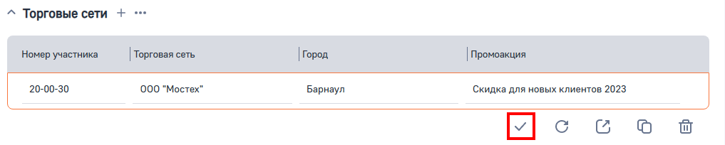Рисунок 2 — Создание записи на детали с редактируемым реестром.png