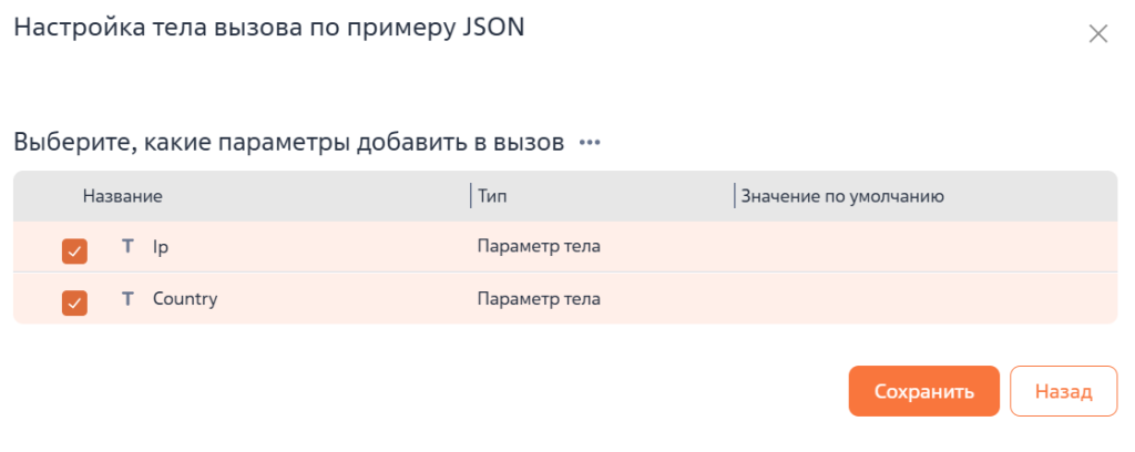 Рисунок 13 — Конфигурация параметров ответа.png