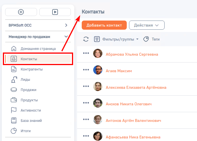 Рисунок 4 — Раздел «Контакты» Рисунок 4 — Раздел «Контакты»