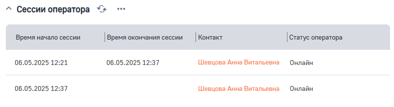 Рисунок 29 — Деталь «Сессии оператора».png