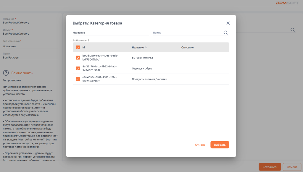 Рисунок 8 — Вкладка «Привязанные данные» элемента «Данные» Рисунок 8 — Вкладка «Привязанные данные» элемента «Данные»