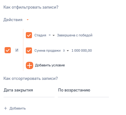 Рисунок 2 — Пример настроенного фильтра элемента