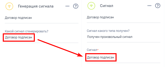 Рисунок 1 — Настройка элемента «Сигнал» для получения сигнала