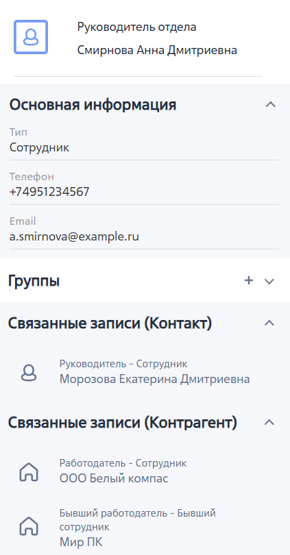 Рисунок 7 — Профиль взаимосвязей контакта Рисунок 7 — Профиль взаимосвязей контакта