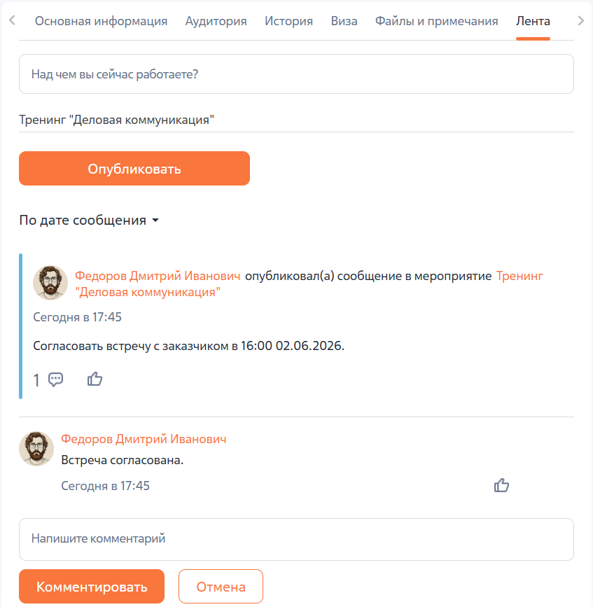 Рисунок 19 — Вкладка «Лента»