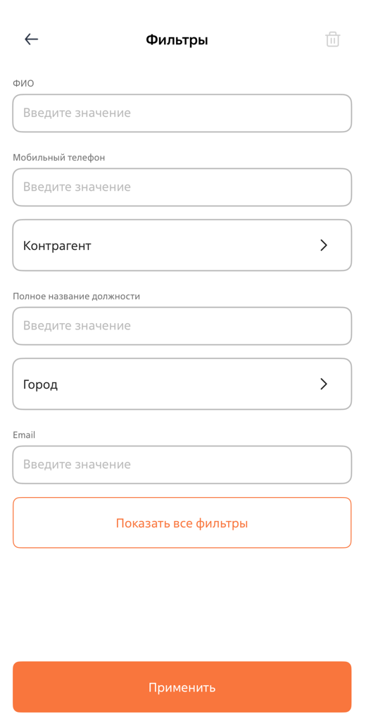 Рисунок 4 — Фильтры мобильного приложения Рисунок 4 — Фильтры мобильного приложения