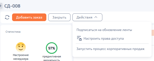 Рисунок 8 — Действия страницы продажи Рисунок 8 — Действия страницы продажи
