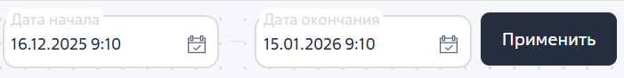 Рисунок 5 — Период заполненный по умолчанию Рисунок 5 — Период заполненный по умолчанию