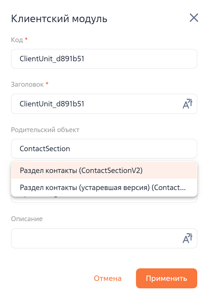 Рисунок 3 — Замещающая модель представления раздела «Контакты»