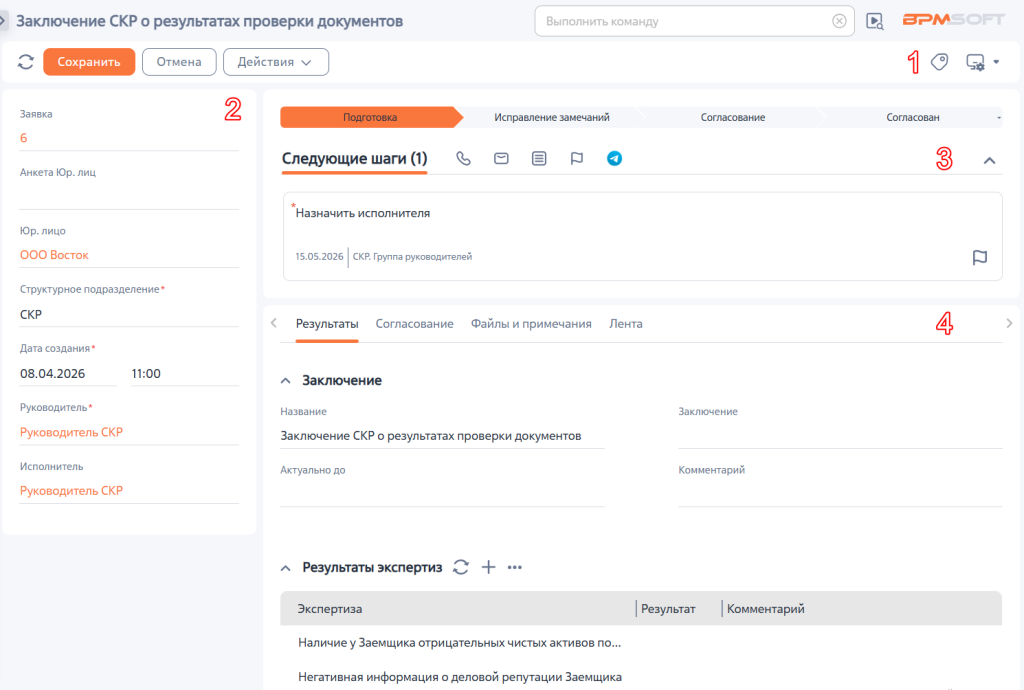 Рисунок 2 — Страница решения подразделения