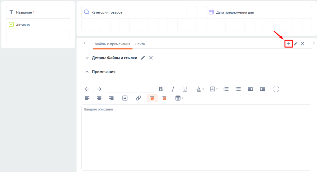 Рисунок 2 — Добавление вкладки Рисунок 2 — Добавление вкладки