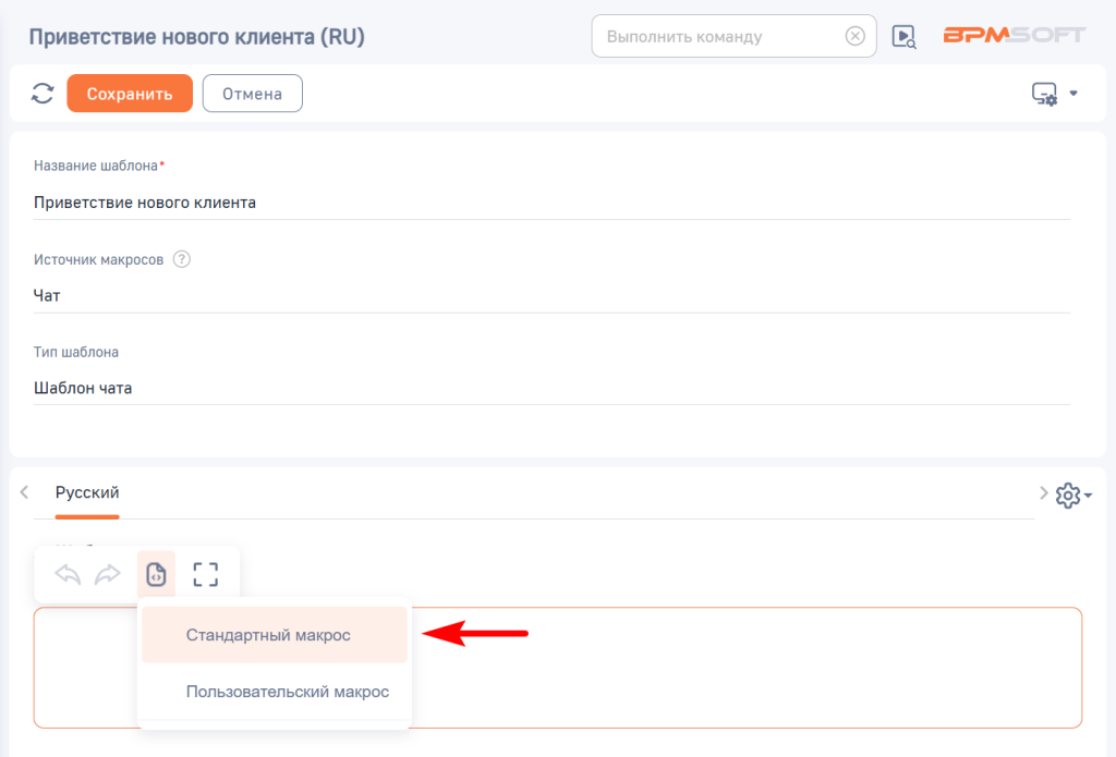 Рисунок 7 — Страница настройки шаблона сообщения чата Рисунок 7 — Страница настройки шаблона сообщения чата