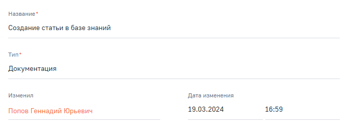 Рисунок 3 — Верхний блок страницы статьи