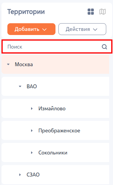 Рисунок 5 — Поисковая строка реестра территорий