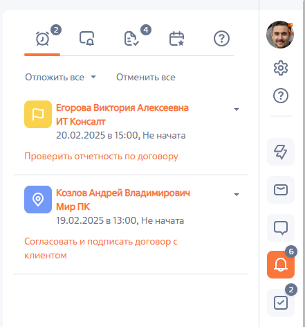 Рисунок 9 — Центр уведомлений Рисунок 9 — Центр уведомлений