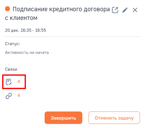 Рисунок 14 - Переход к странице договора сделки Рисунок 14 - Переход к странице договора сделки
