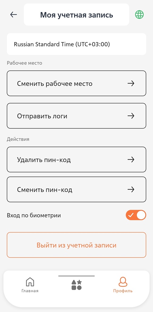 Рисунок 6 — Настройка быстрого входа