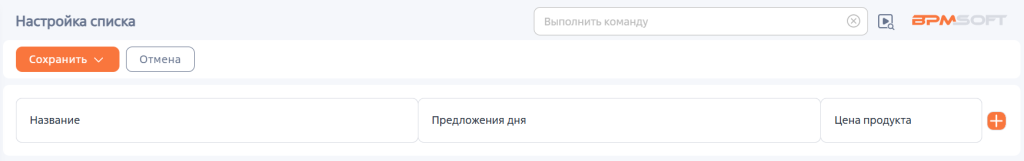 Рисунок 13 — Настройка колонок детали Рисунок 13 — Настройка колонок детали