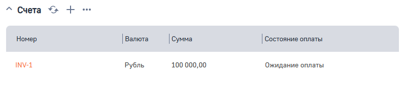 Рисунок 52 — Деталь «Счета».png