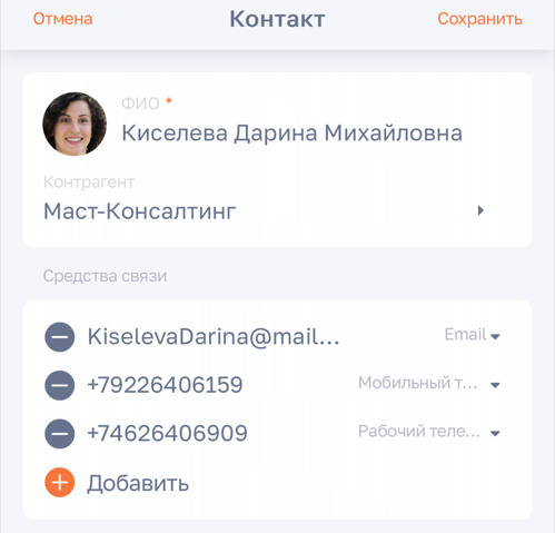 Режим редактирования записи.bmp