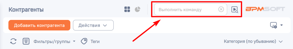 Рисунок 1 — Командная строка