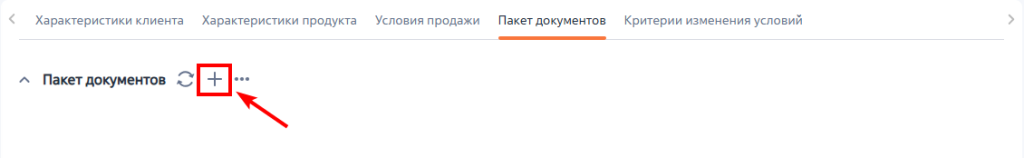 Рисунок 3 — Ручное добавление документа