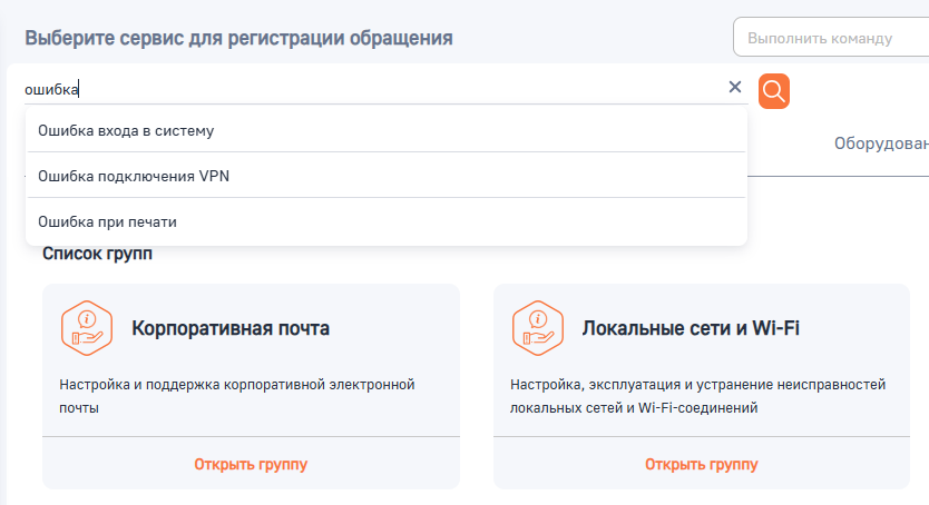 Рисунок 17 — Строка поиска по каталогу Рисунок 17 — Строка поиска по каталогу