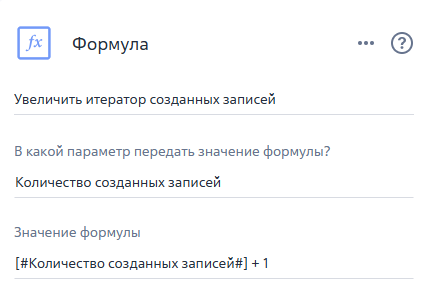 Рисунок 15 — Элемент «Формула»