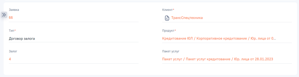 Рисунок 1 — Верхний блок страницы договора Рисунок 1 — Верхний блок страницы договора
