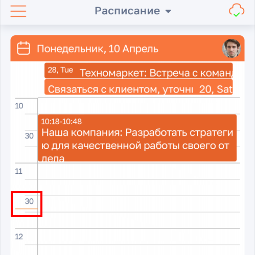Рисунок 5 — Обозначение текущего времени