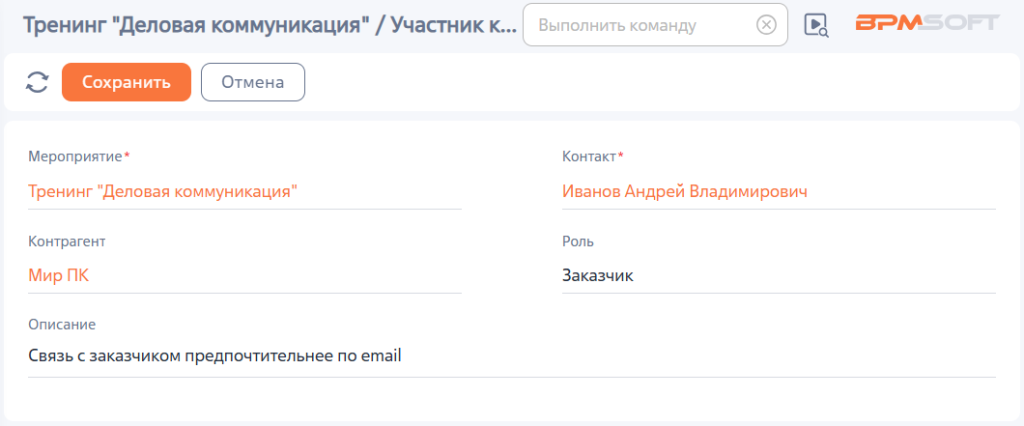 Рисунок 9 — Добавление участника команды