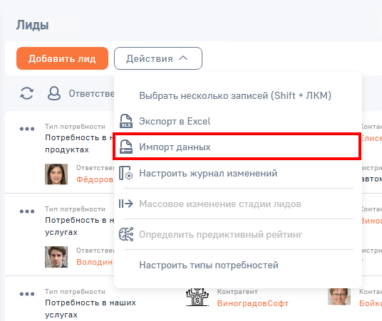 Рисунок 3 — Переход к мастеру импорта