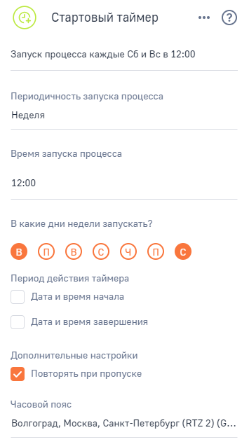 Рисунок 8 — Настройка элемента «Стартовый таймер» с периодичностью «Неделя»