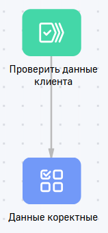 Рисунок 15 — Создание связи между элементами.png