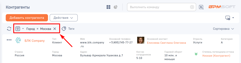 Рисунок 3 — Пример стандартного фильтра