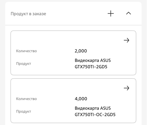 Рисунок 8 — Деталь «Продукт в заказе»
