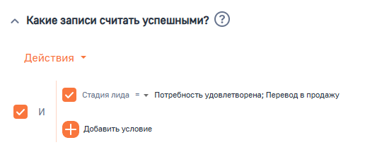 Рисунок 5 — Параметр модели «Какие записи считать успешными»