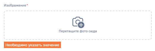 Рисунок 4 — Загрузка изображения