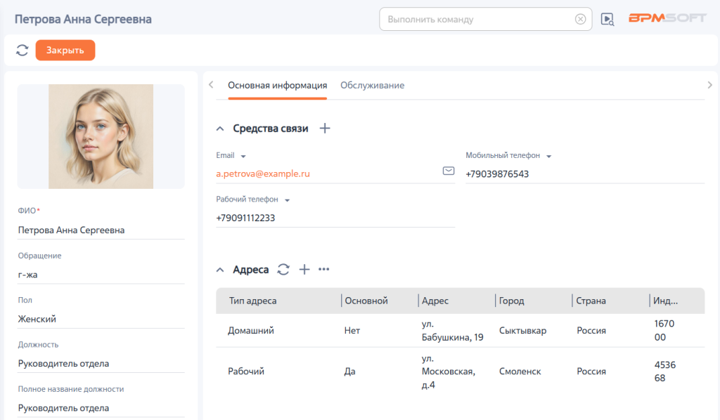 Рисунок 6 — Пример заполненного профиля пользователя на портале