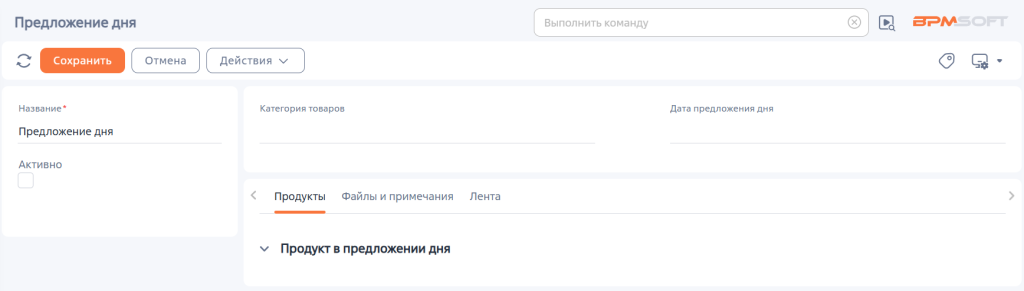 Рисунок 7 — Заполнение обязательных полей Рисунок 7 — Заполнение обязательных полей
